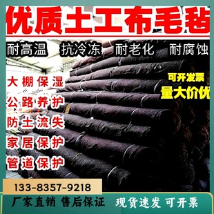花毡路色黑心棉棉毡鸡场保暖毛毡花耐HG磨土工布公黑养护保湿毯毛