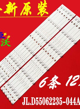 上海HDLED55V6灯条JL.D55062235-044AL-F液晶电视U是LED背光灯一