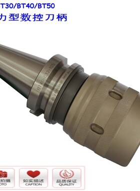 BT0-C25-5/BT40-C2-tu105L强力型数控刀柄BT50-C42-115L/CC刀柄