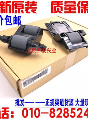 惠普 HP M775DN M725 M712原稿搓纸轮L分页器套件 ADF搓分 一套
