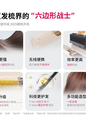 TYMO第5代无线直发梳便携夹板负离子I不伤发防烫高颅顶造型梳礼物