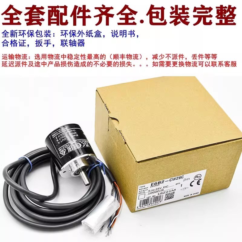 E6B2-CWZ1X-3000P/R光电编码器3600P/R 5000P/R 4000P/R Z.5BZ6C