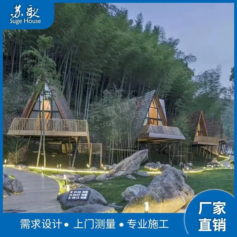 生产厂家设计建造钢结构度假木屋C 创意酒店民宿房屋 住人阳光房