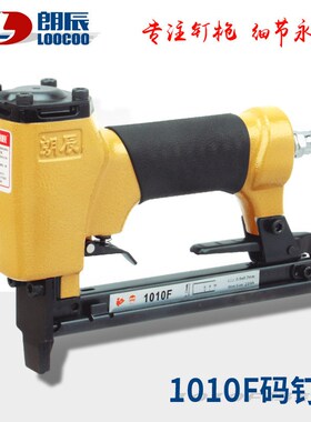 1010F细码钉枪10w13J钢质弹夹钉枪工业级气钉枪