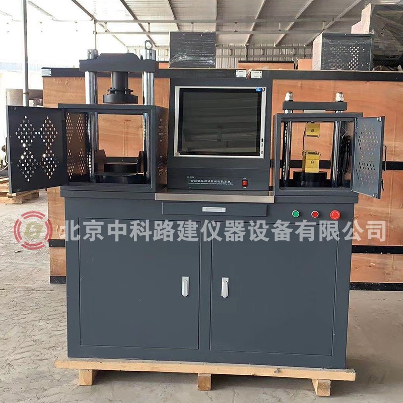 200吨混凝土压力试验机 水泥砂浆抗H折抗压一体机电液式试块压力