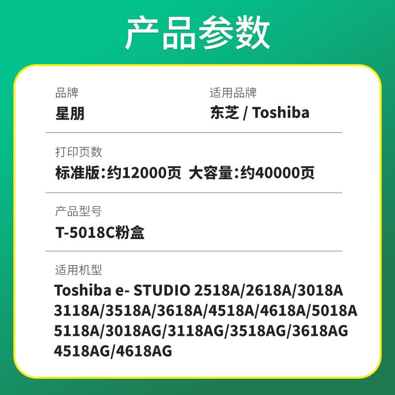 T-5018C适用东芝2518A/AG粉盒3018A A3518A 4518A 5018A 3018AG 2