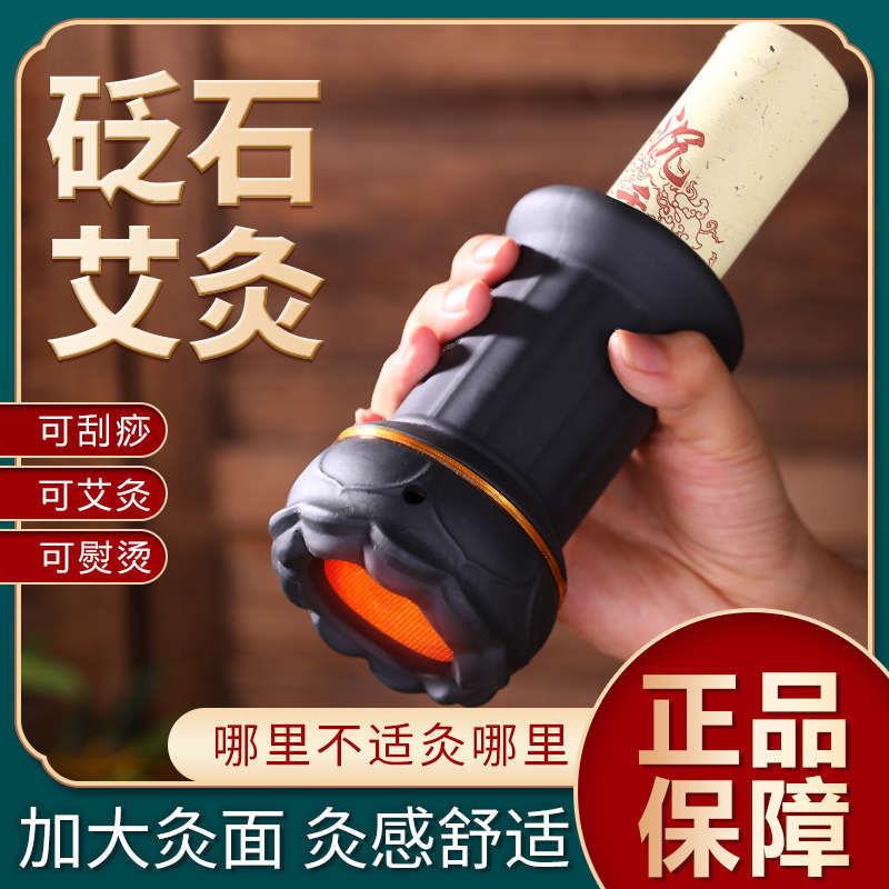砭石艾灸罐手持艾灸艾炙器具工具大全美容院专用艾灸罐家用艾条纸