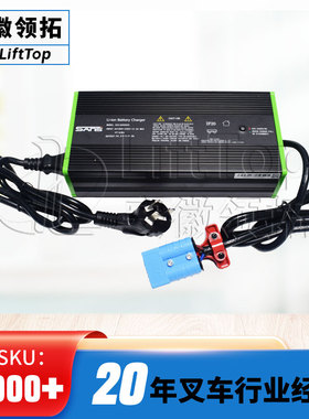 诺力凌动PTE20Q-A电动搬运车充电器DZL500SPS02车载锂电池充电机