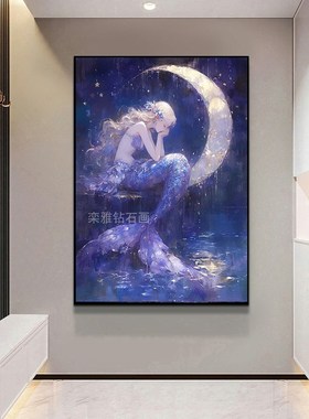 2024新款fDIY方钻满钻钻石画钻石绣海边月亮美人鱼贴钻十字绣带钻