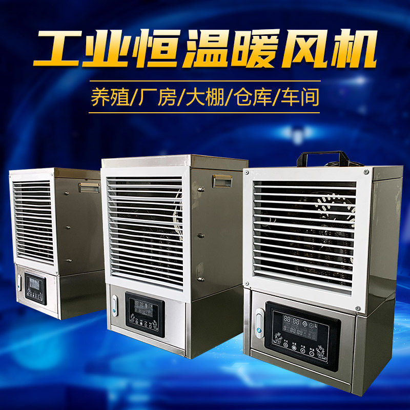 商用暖风机烘干工业暖烘机热风A机取暖器车间养殖场大棚增温设备