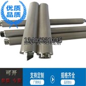 滤芯定制环保设备过V滤芯污水油品处理过KC滤芯H不锈钢烧结滤网筒