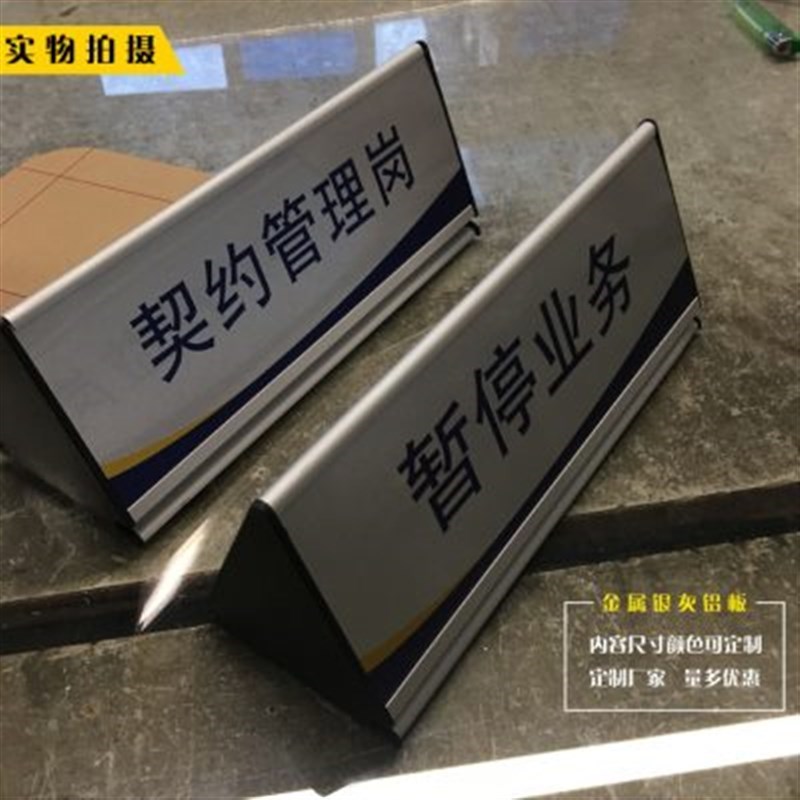 金属可更换台卡科室n牌桌牌办公室门G牌立牌标牌插卡槽台签标牌定