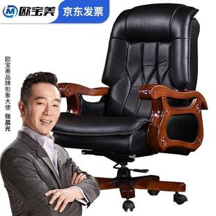 老板椅实木大班椅办公椅牛皮总裁椅商务可躺电脑椅