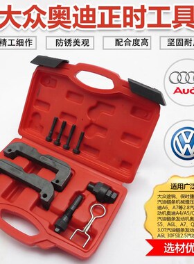 大众奥迪卡宴d2.83.0T途锐Q5Q73.2A4LA6L 2.42.8新款C72.5正时工