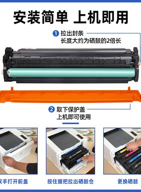 绿文204A适用惠普m154a硒鼓mu180n粉盒m181fw鼓Hp Color Laserje