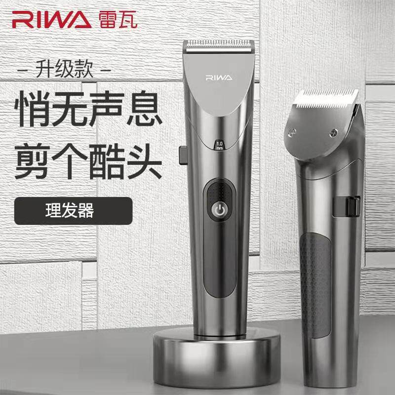 理发器家用雷瓦剪推子电电动推y头发儿童神器剃头刀充电式剃大人r