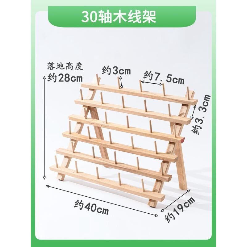 t^线架木线轴架皮革线diy木架可悬挂折叠缝纫Q线架子手工皮具收纳