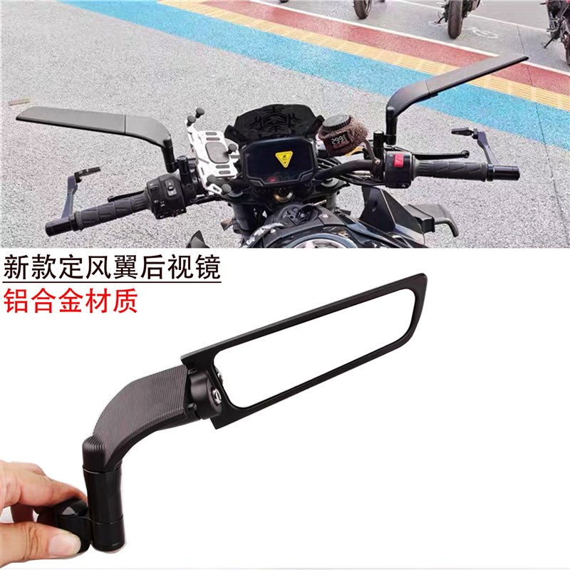 适用于钱江鸿150ADV大阳ADV150力帆KPV150改R装定风翼后视镜 配件