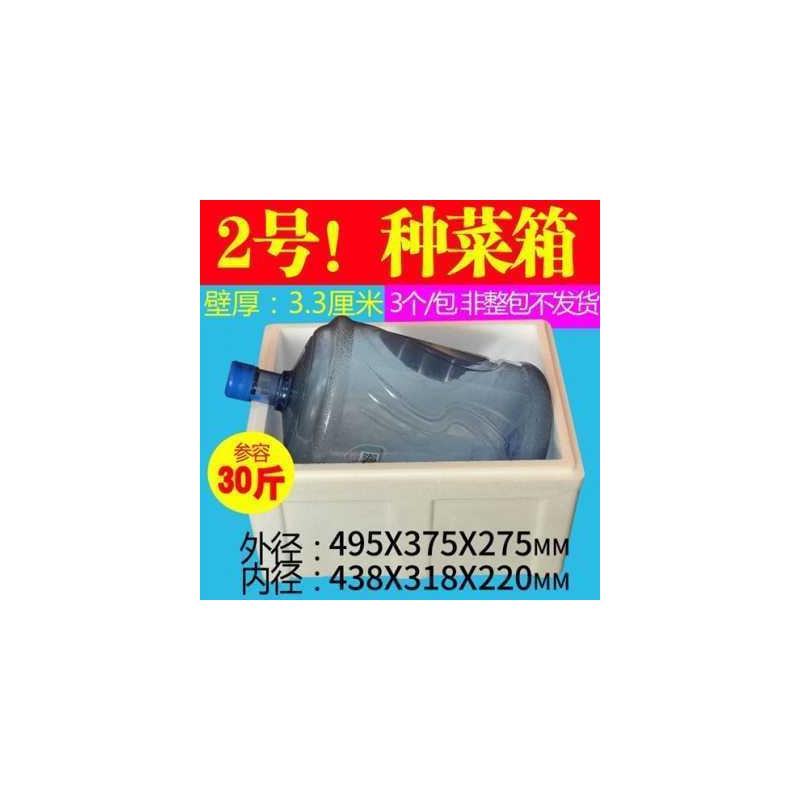 2号泡沫箱子种菜保温箱大号特大C号蔬菜保鲜箱加大加厚海鲜箱定制