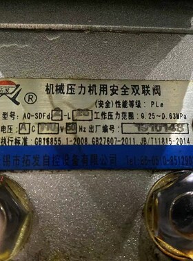 徐锻 浙锻冲床配套 无锡拓发TrFA 安全双联阀 AQ-SDFd2-L25 AC110