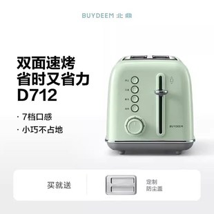 Buydeem 北鼎D712覆古烤面包机家用多K功能早餐机加热多士炉吐司