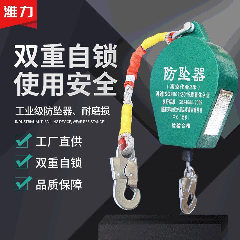 防坠器速差式自控器高空作业防x落防护速差器3米5米双重自锁防坠