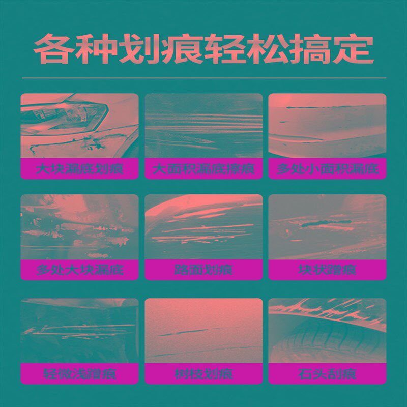 汽车漆面去痕划痕修复神器车子修补漆笔珍珠白色X掉油漆专用自