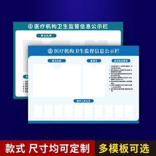 医疗机构信息公示栏医院诊所门n诊口腔牙科美容医疗人员公示卫生