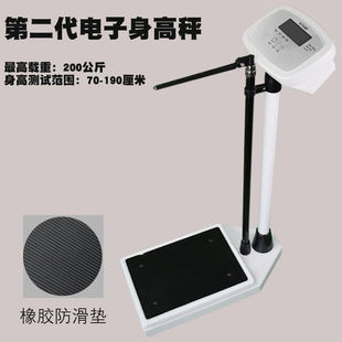 凯芙俪(Carefully)凯芙俪(Carefully)身高体U重计机械秤成人称