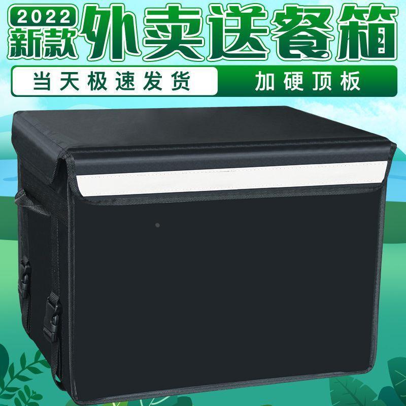 外卖专用箱子骑手送餐专用箱电动车外卖箱美骑手团外卖泡沫箱冷藏