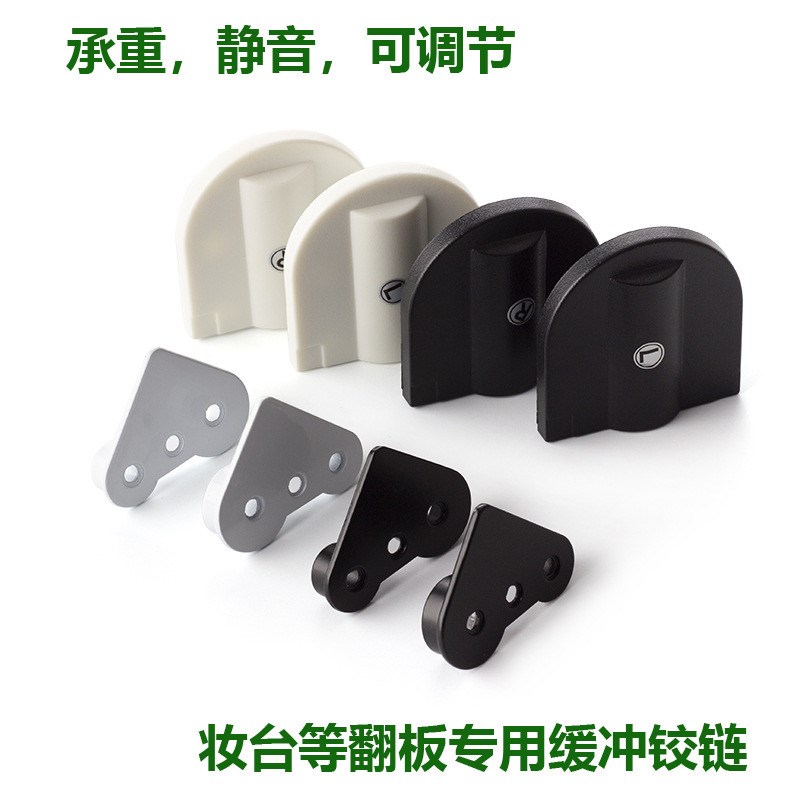 锌合金阻尼缓冲翻板n合叶铰炼白黑色珠宝柜化妆桌梳妆台上翻镜合