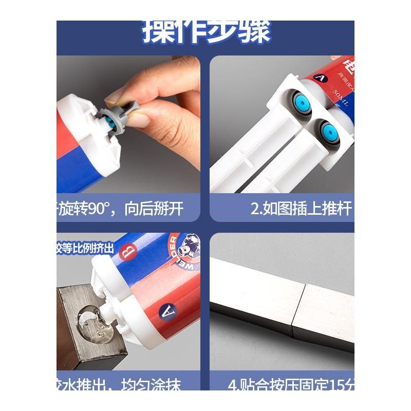 电焊胶强力万能胶防水粘胶502胶水焊接剂ab胶多功能A粘得牢油性原,文具电教/文化用品/商务用品,胶水,淘宝优惠券,粉丝福利购,淘宝优惠卷