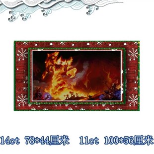 【精准印花】魔兽世界周边*v拉格纳罗斯十字绣*熔火之心*大螺丝*M