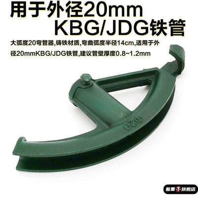 大棚弯管神器电线管折弯器手动铁管重型加厚镀锌钢管弯管器20 25