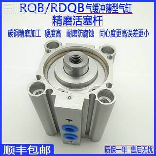 新款SMC带气缓冲薄型气缸RQA/RQB/RDQB20/25/32/40/50/63/80/100-