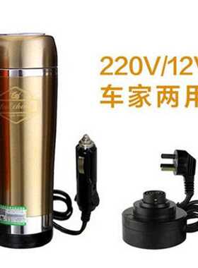 车载电热b杯TC-CO1车用加热水杯12V轿车24V货车通用304不锈钢