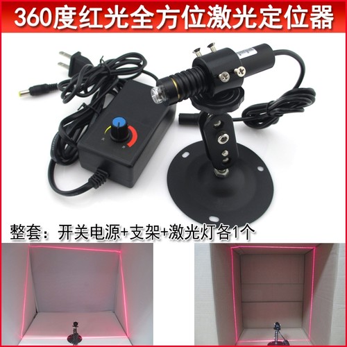 360度红光可调粗细一字激光器红外线1H00mw全角线一字镭射灯模组