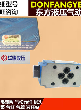液控阀Z2S6-30B/叠t加式单向阀/保压阀 北京华德液压Z2S系列