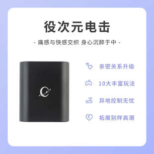 役次元电击主机APP远程控制异次元自定义频率电S极片微电流理疗仪