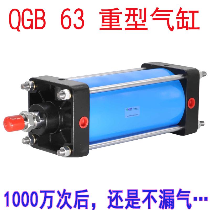 QGB QGA QGBII全铁气缸63X100X125FX150X200X300重型气缸增压气缸