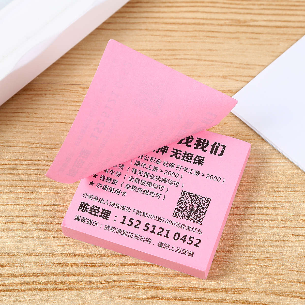 外卖广告便利贴定制便签本创x意网红奶茶广告定制便条纸手写贴纸