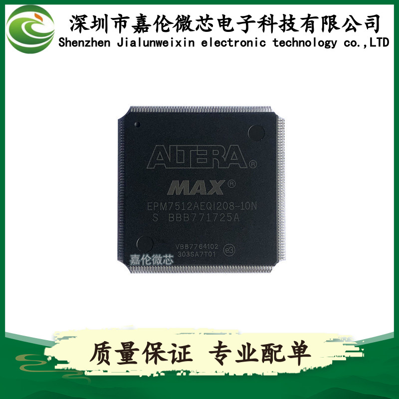 EPM7512AEQI208-10N封v装208-BFQFP嵌入式-CPLD覆杂可编程逻辑器