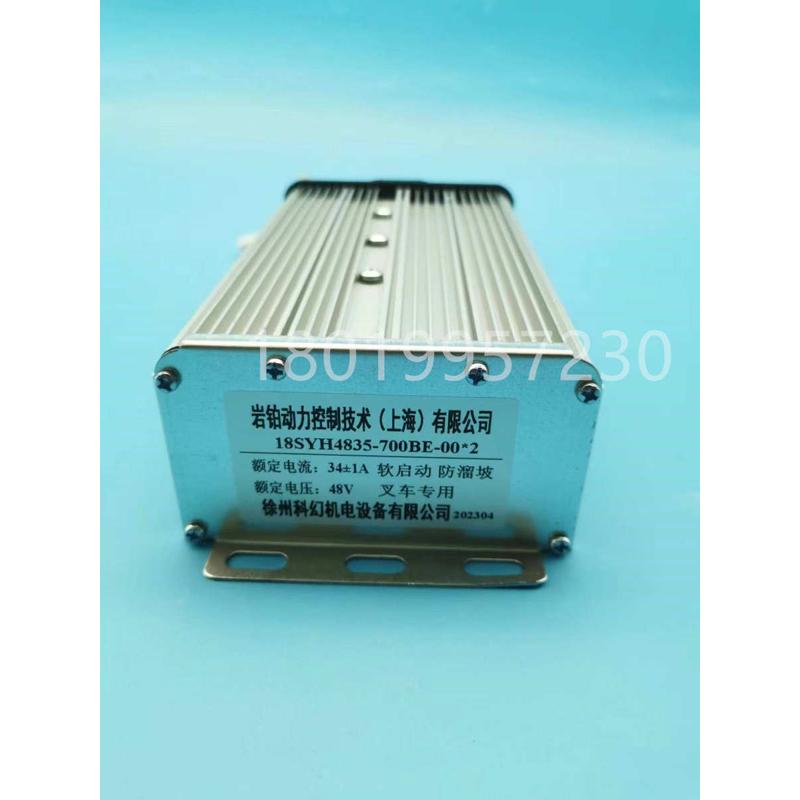 岩铂动力控制技术控制器18SYtH4835-700BE-00*2电动叉车地牛48V