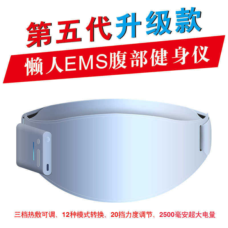 EMS腹部健身仪按摩腰带甩脂塑形微电L流腰带加热护腰暖宫腰带,个人护理/保健/按摩器材,腰椎/腰部按摩器（带）,淘宝优惠券,粉丝福利购,淘宝优惠卷