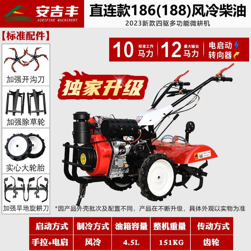 四驱微耕机旋耕机耕地机柴u油多功能开沟机翻地机水田小型家用机,农机/农具/农膜,耕种机械/微耕机/开沟机,淘宝优惠券,粉丝福利购,淘宝优惠卷