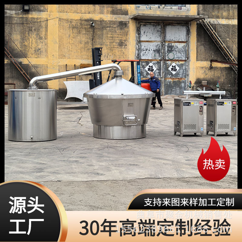 厂家直销酒烤酒设备不锈钢分体吊锅蒸酒酿酒器白酒纯粮蒸锅冷却器