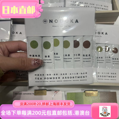 【日本直邮】静冈抹茶专门店 日本茶
