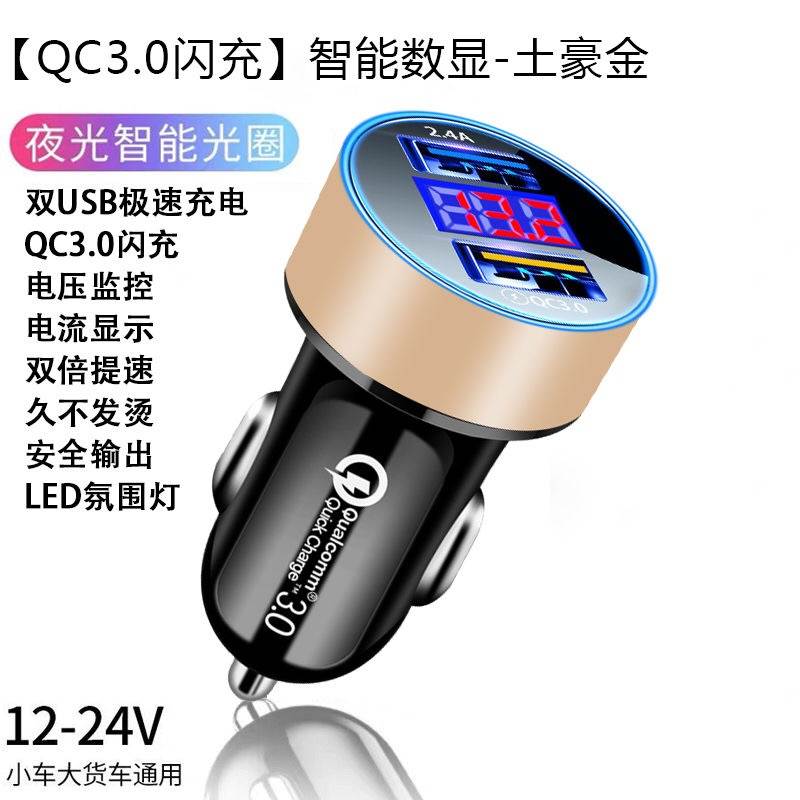 极速/适用奥迪A4 A5 S5 A6 SQ5车载充电器手机快充R5.4A双usb点烟