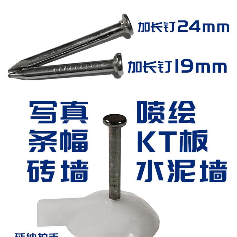 极速小墙钉壁纸i墙贴喷绘布条幅广告海报安装水泥钢钉kt板固定大