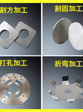 极速304/316L不锈钢中厚板材定制激光切割K圆方31O0S板加工钢板切